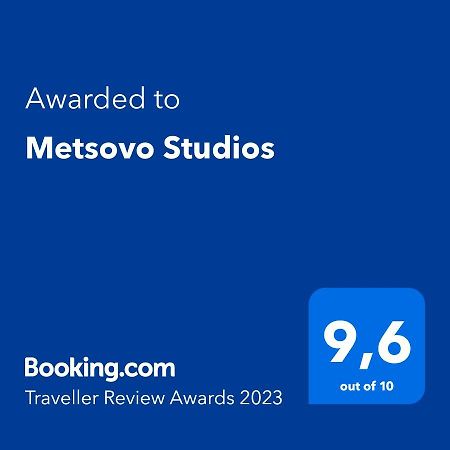 لاغاناس Metsovo Studios المظهر الخارجي الصورة